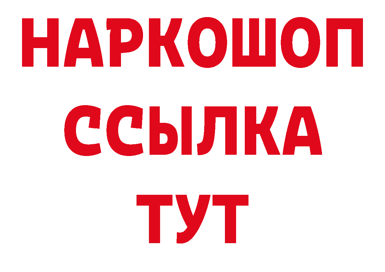 ТГК гашишное масло зеркало сайты даркнета гидра Нестеровская