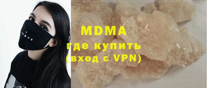 MDMA кристаллы  mega ССЫЛКА  Нестеровская  где можно купить наркотик 