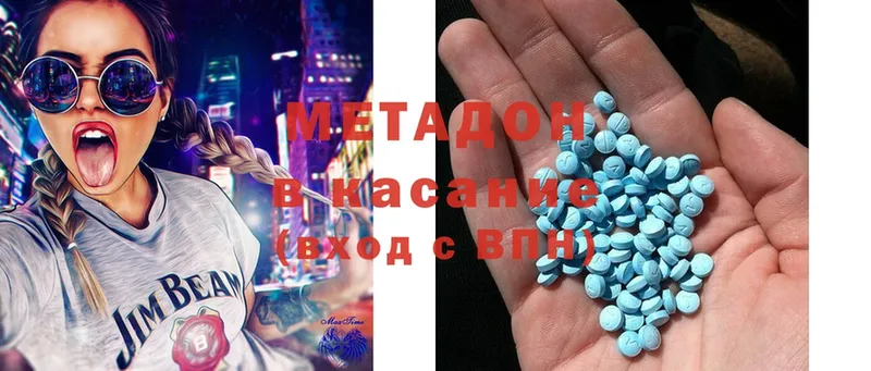 Метадон белоснежный  магазин продажи   Нестеровская 